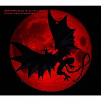 （アニメーション）「 ＤＥＶＩＬＭＡＮ　ｃｒｙｂａｂｙ　Ｏｒｉｇｉｎａｌ　Ｓｏｕｎｄｔｒａｃｋ」