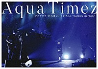 Ａｑｕａ　Ｔｉｍｅｚ「 Ａｑｕａ　Ｔｉｍｅｚ　アスナロウ　ＴＯＵＲ　２０１７　ＦＩＮＡＬ　“ｎａｒｒｏｗ　ｎａｒｒｏｗ”」