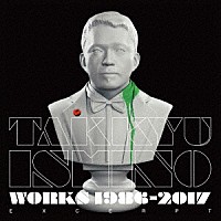 石野卓球「 Ｔａｋｋｙｕ　Ｉｓｈｉｎｏ　Ｗｏｒｋｓ　１９８６～２０１７（Ｅｘｃｅｒｐｔ）」