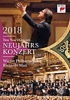 リッカルド・ムーティ（指揮）　ウィーン・フィルハーモニー管弦楽団「 ニューイヤー・コンサート２０１８」