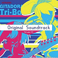 （Ｖ．Ａ．）「 ＧＩＴＡＤＯＲＡ　Ｔｒｉ－Ｂｏｏｓｔ　Ｏｒｉｇｉｎａｌ　Ｓｏｕｎｄｔｒａｃｋ　Ｖｏｌｕｍｅ．０３」