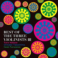 葉加瀬太郎　高嶋ちさ子　古澤巌「 ＢＥＳＴ　ＯＦ　ＴＨＥ　ＴＨＲＥＥ　ＶＩＯＬＩＮＩＳＴＳ　Ⅲ」