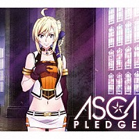 ＡＳＣＡ「 ＰＬＥＤＧＥ」