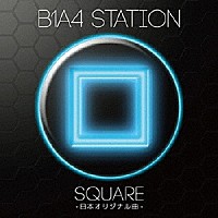 Ｂ１Ａ４「 Ｂ１Ａ４　ＳＴＡＴＩＯＮ　ＳＱＵＡＲＥ　　－日本オリジナル曲－」