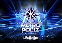 三代目　Ｊ　Ｓｏｕｌ　Ｂｒｏｔｈｅｒｓ　ｆｒｏｍ　ＥＸＩＬＥ　ＴＲＩＢＥ「 三代目　Ｊ　Ｓｏｕｌ　Ｂｒｏｔｈｅｒｓ　ＬＩＶＥ　ＴＯＵＲ　２０１６－２０１７　“ＭＥＴＲＯＰＯＬＩＺ”」