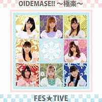 ＦＥＳ★ＴＩＶＥ「 ＯＩＤＥＭＡＳＥ！！～極楽～」