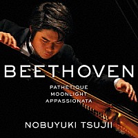 辻井伸行「 ベートーヴェン：≪悲愴≫≪月光≫≪熱情≫」