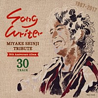 （Ｖ．Ａ．）「 三宅伸治　ＴＲＩＢＵＴＥ　ＡＬＢＵＭ｜ソングライター」