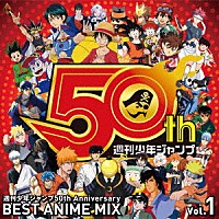 （Ｖ．Ａ．）「 週刊少年ジャンプ５０ｔｈ　Ａｎｎｉｖｅｒｓａｒｙ　ＢＥＳＴ　ＡＮＩＭＥ　ＭＩＸ　ｖｏｌ．１」