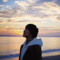 吉野裕行「 Ｅｍｏｔｉｏｎａｌ」