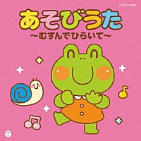 （キッズ）「 あそびうた～むすんでひらいて～」