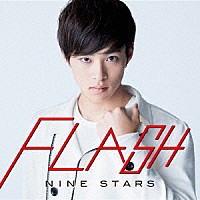 ＮＩＮＥ　ＳＴＡＲＳ「 ＦＬＡＳＨ」