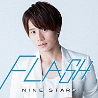 ＮＩＮＥ　ＳＴＡＲＳ「 ＦＬＡＳＨ」