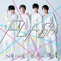 ＮＩＮＥ　ＳＴＡＲＳ「 ＦＬＡＳＨ」