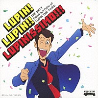 大野雄二「 ＴＨＥ　ＢＥＳＴ　ＣＯＭＰＩＬＡＴＩＯＮ　ｏｆ　ＬＵＰＩＮ　ＴＨＥ　ＴＨＩＲＤ　ＬＵＰＩＮ！　ＬＵＰＩＮ！！　ＬＵＰＩＮＩＳＳＩＭＯ！！！」