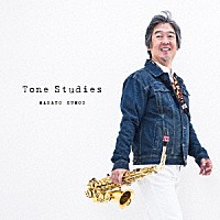 雲井雅人「 Ｔｏｎｅ　Ｓｔｕｄｉｅｓ」