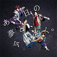 ブレイク☆スルー”５Ｄ「 あの日の夢と、今のぼく。」