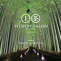 （Ｖ．Ａ．）「 ＩＹＥＭＯＮ　ＳＡＬＯＮ　ＫＹＯＴＯ　ｐｒｅｓｅｎｔｓ　ＳＯＵＮＤ　ＯＦ　ＫＹＯＴＯ」