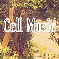 Ｔｅｒｕｙｕｋｉ　Ｏｓｈｉｍａ「 Ｃｅｌｌ　Ｍｕｓｉｃ」