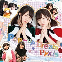 Ｐｙｘｉｓ「 Ｐｏｐ－ｕｐ　Ｄｒｅａｍ」