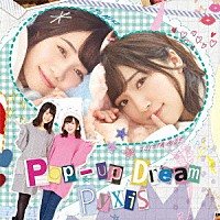 Ｐｙｘｉｓ「 Ｐｏｐ－ｕｐ　Ｄｒｅａｍ」