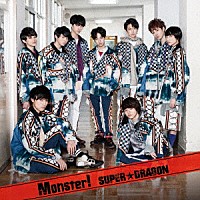 ＳＵＰＥＲ★ＤＲＡＧＯＮ「 Ｍｏｎｓｔｅｒ！」