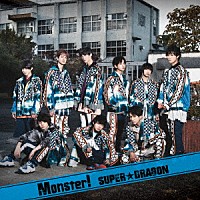 ＳＵＰＥＲ★ＤＲＡＧＯＮ「 Ｍｏｎｓｔｅｒ！」