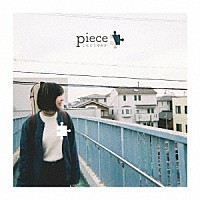 こんどうゆみか「 ｐｉｅｃｅ」