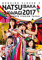 ももいろクローバーＺ「 ももクロ夏のバカ騒ぎ２０１７－ＦＩＶＥ　ＴＨＥ　ＣＯＬＯＲ　Ｒｏａｄ　ｔｏ　２０２０－　味の素スタジアム大会　ＬＩＶＥ　ＤＶＤ」