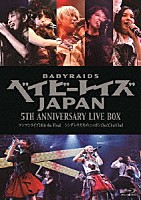 ベイビーレイズＪＡＰＡＮ「 ベイビーレイズＪＡＰＡＮ　５ＴＨ　ＡＮＮＩＶＥＲＳＡＲＹ　ＬＩＶＥ　ＢＯＸ　ワンマンライブ２０１６　ｔｈｅ　Ｆｉｎａｌ　シンデレラたちのニッポンＣｈｕ！Ｃｈｕ！Ｃｈｕ！」