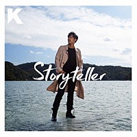 Ｋ「 Ｓｔｏｒｙｔｅｌｌｅｒ」