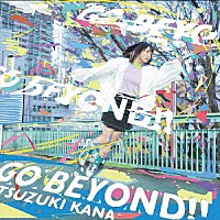 都築かな「 Ｇｏ　ｂｅｙｏｎｄ！！！」