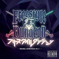 （Ｖ．Ａ．）「 フリースタイルダンジョン　ＯＲＩＧＩＮＡＬ　ＳＯＵＮＤＴＲＡＣＫ　ＶＯＬ．２」