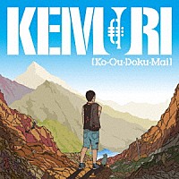 ＫＥＭＵＲＩ「 【Ｋｏ－Ｏｕ－Ｄｏｋｕ－Ｍａｉ】」