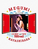 林原めぐみ「 林原めぐみ　１ｓｔ　ＬＩＶＥ　～あなたに会いに来て～」