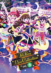 （アニメーション） ＳｏＬａＭｉ□ＳＭＩＬＥ じゅのん ぴのん かのん ＴＲｉＡＮＧＬＥ Ｇａａｒｍａｇｅｄｄｏｎ ファルル　ｗｉｔｈ　ひびき「プリパラ　ライブ　コレクション　ＶＯＬ．３」