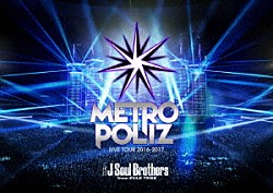 三代目　Ｊ　Ｓｏｕｌ　Ｂｒｏｔｈｅｒｓ　ｆｒｏｍ　ＥＸＩＬＥ　ＴＲＩＢＥ「三代目　Ｊ　Ｓｏｕｌ　Ｂｒｏｔｈｅｒｓ　ＬＩＶＥ　ＴＯＵＲ　２０１６－２０１７　“ＭＥＴＲＯＰＯＬＩＺ”」