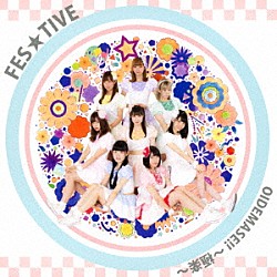 ＦＥＳ★ＴＩＶＥ「ＯＩＤＥＭＡＳＥ！！～極楽～」