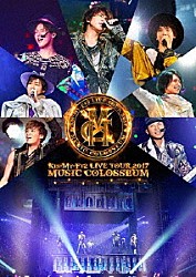 Ｋｉｓ－Ｍｙ－Ｆｔ２「ＬＩＶＥ　ＴＯＵＲ　２０１７　ＭＵＳＩＣ　ＣＯＬＯＳＳＥＵＭ」