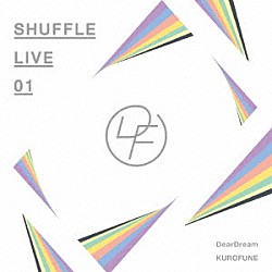 ＤｅａｒＤｒｅａｍ　＆　ＫＵＲＯＦＵＮＥ「５次元アイドル応援プロジェクト『ドリフェス！Ｒ』　ＳＨＵＦＦＬＥ　ＬＩＶＥ　０１」