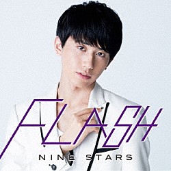 ＮＩＮＥ　ＳＴＡＲＳ「ＦＬＡＳＨ」