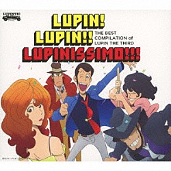 大野雄二「ＴＨＥ　ＢＥＳＴ　ＣＯＭＰＩＬＡＴＩＯＮ　ｏｆ　ＬＵＰＩＮ　ＴＨＥ　ＴＨＩＲＤ　ＬＵＰＩＮ！　ＬＵＰＩＮ！！　ＬＵＰＩＮＩＳＳＩＭＯ！！！」