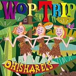 Ｏｈ！Ｓｈａｒｅｌｓ「Ｗｏｐ　Ｔｒｉｐ」