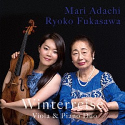 安達真理＆深沢亮子「Ｗｉｎｔｅｒｒｅｉｓｅ」