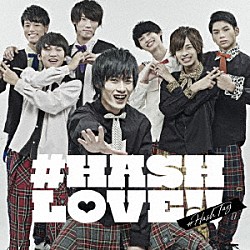 ＃ハッシュタグ「＃ＨＡＳＨ　ＬＯＶＥ！！」