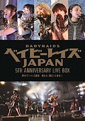 ベイビーレイズＪＡＰＡＮ「ベイビーレイズＪＡＰＡＮ　５ＴＨ　ＡＮＮＩＶＥＲＳＡＲＹ　ＬＩＶＥ　ＢＯＸ　野外ワンマン３連戦　晴れも！雨も！大好き！！」