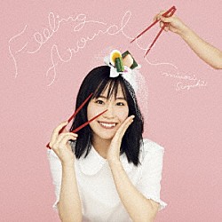 鈴木みのり「ＦＥＥＬＩＮＧ　ＡＲＯＵＮＤ」