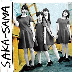 ＳＡＫＡ－ＳＡＭＡ「夢のはてまでも」