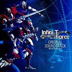 やまだ豊「Ｉｎｆｉｎｉ－Ｔ　Ｆｏｒｃｅ　ＯＲＩＧＩＮＡＬ　ＳＯＵＮＤＴＲＡＣＫ」