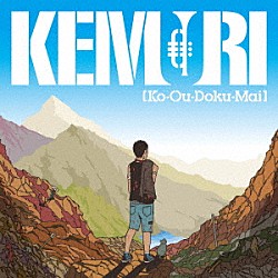 ＫＥＭＵＲＩ「【Ｋｏ－Ｏｕ－Ｄｏｋｕ－Ｍａｉ】」